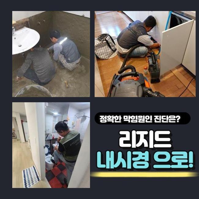 하수구막힘하수도막힘싱크대막힘배수구막힘화장실막힘수리 이미지