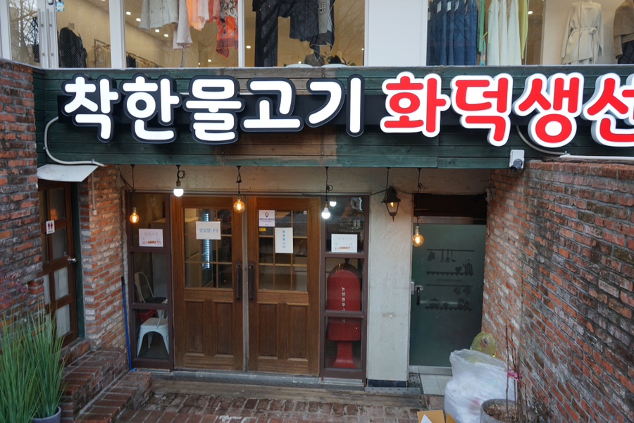 화덕에구운생선 이미지