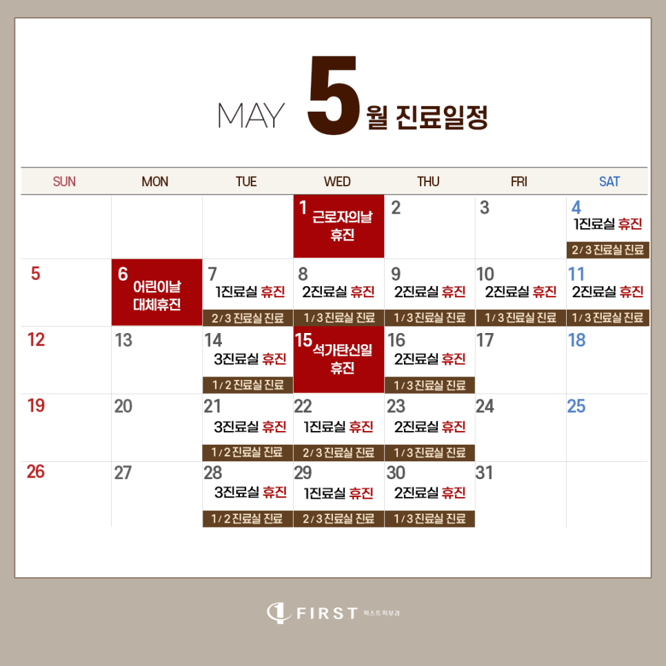세종퍼스트피부과 이미지