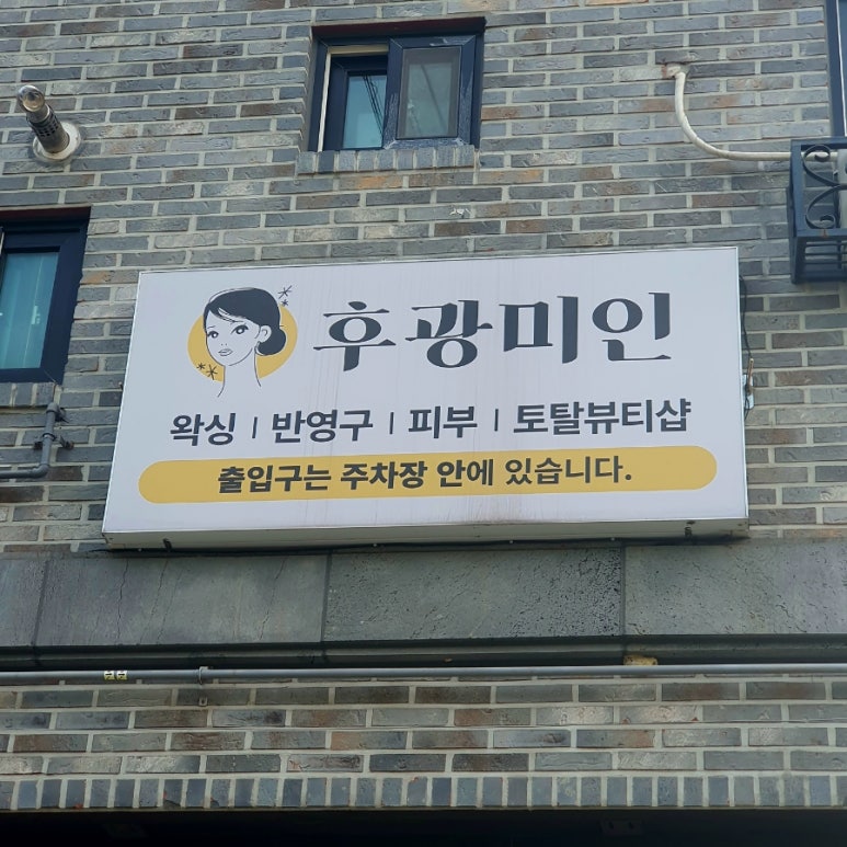 후광미인 이미지