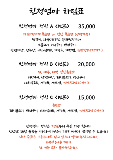 친정엄마집 이미지