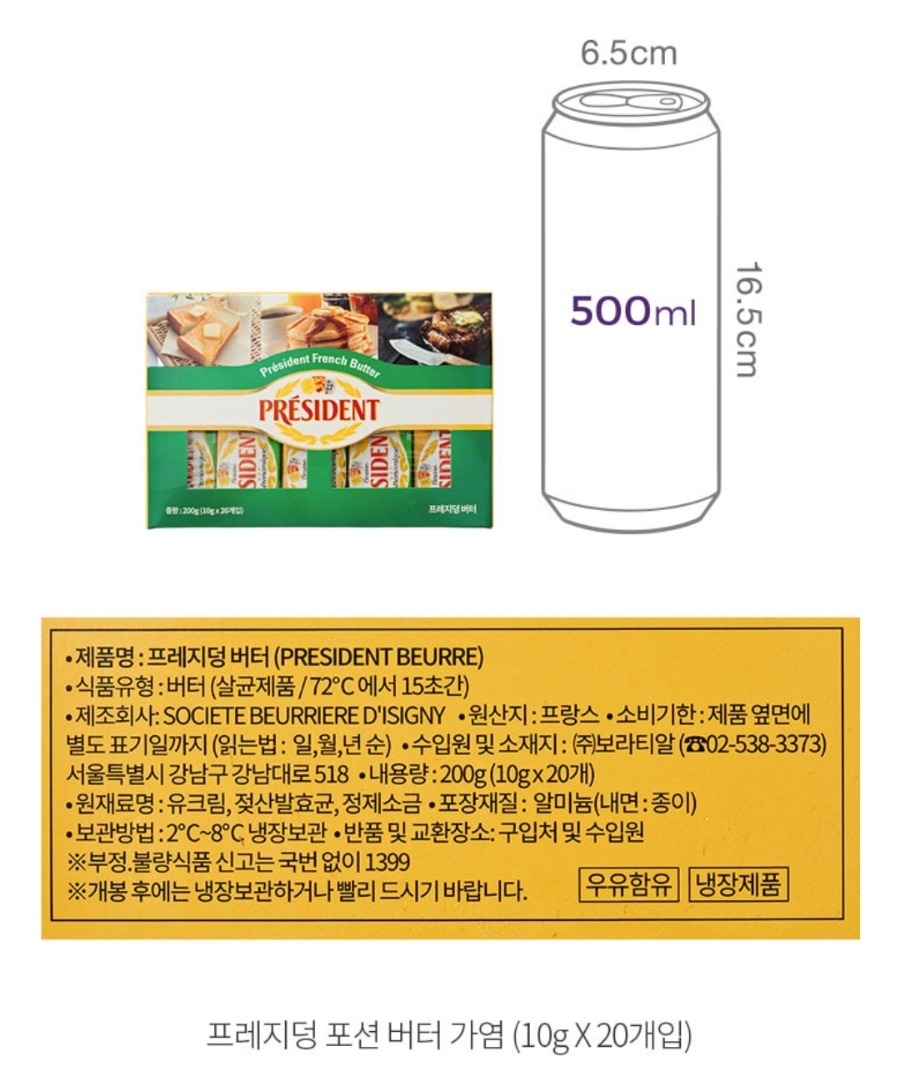 가염식품 이미지