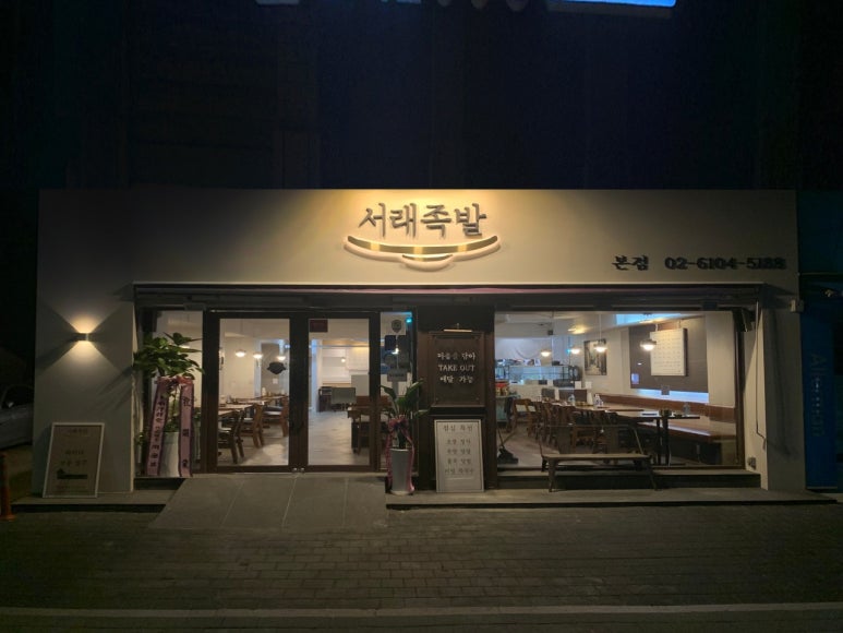 족발의정점 이미지