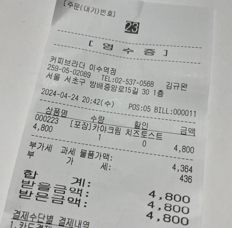 커피브라더이수역점 이미지