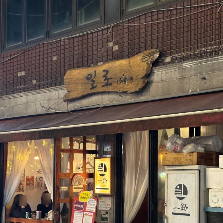 나무간판솔솔 이미지