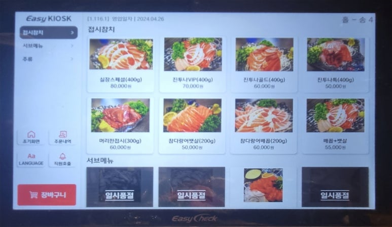 진튜나산동 이미지