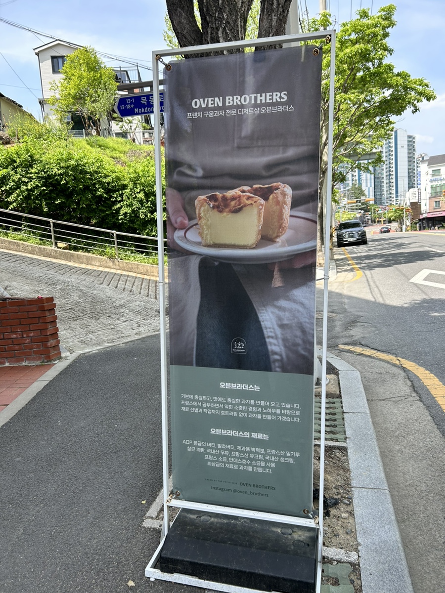 오븐브라더스1 이미지