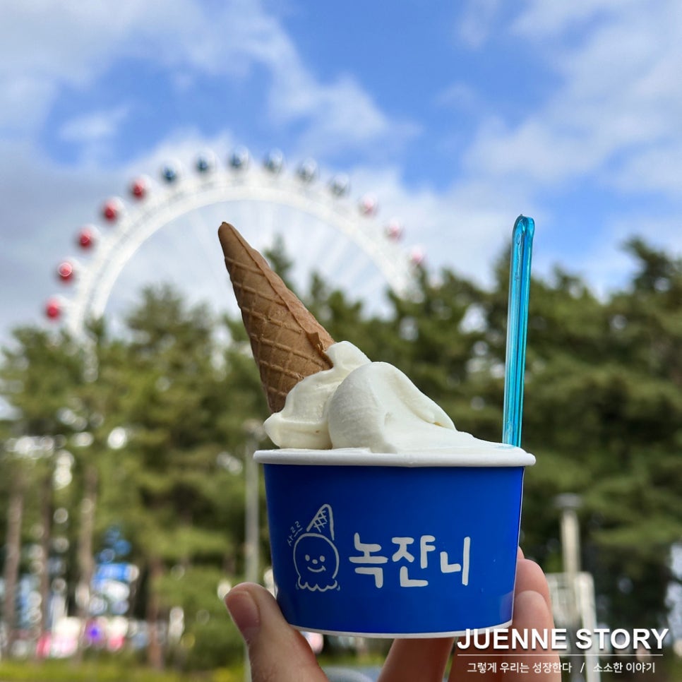 녹쟌니 이미지
