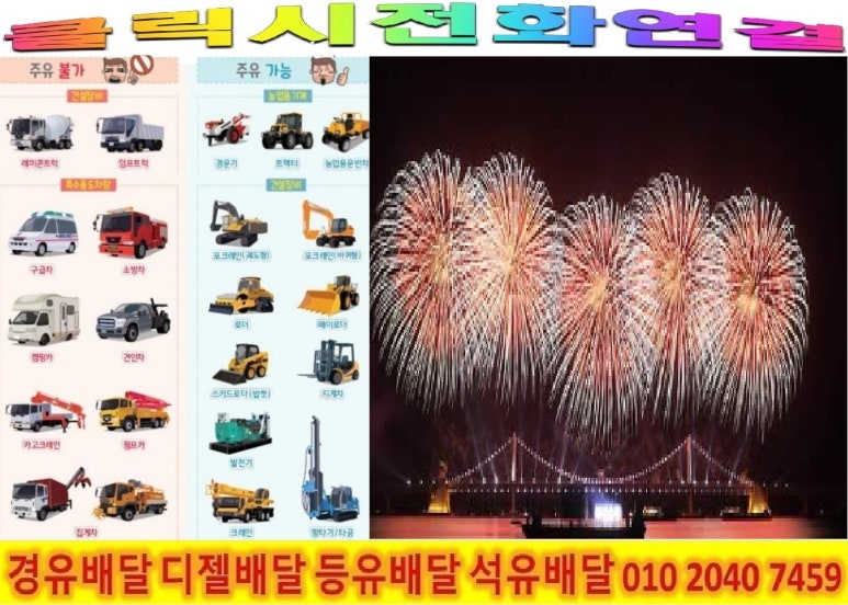 관악석유 이미지
