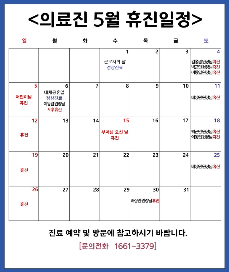 선수촌병원 이미지
