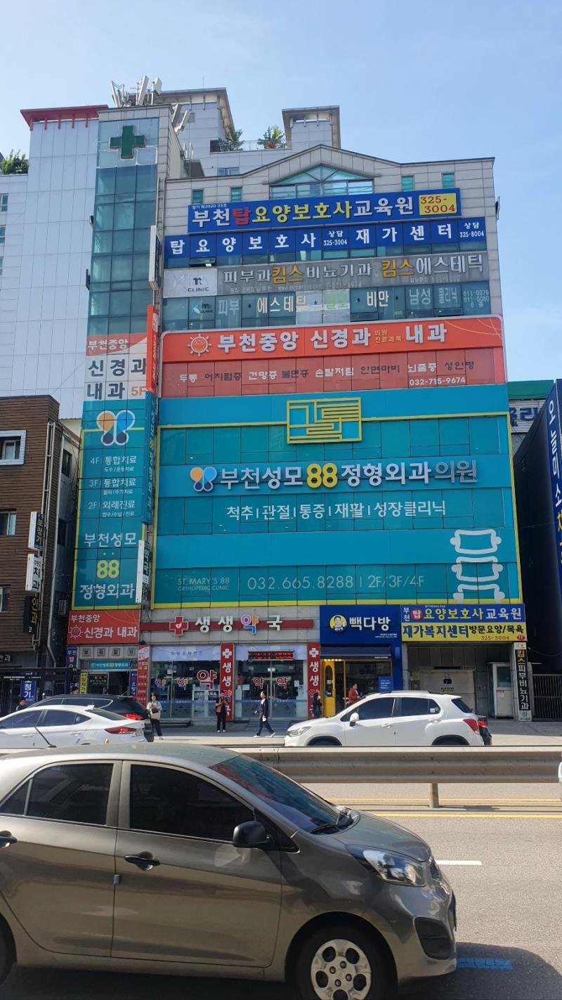 부천탑요양보호사교육원 이미지