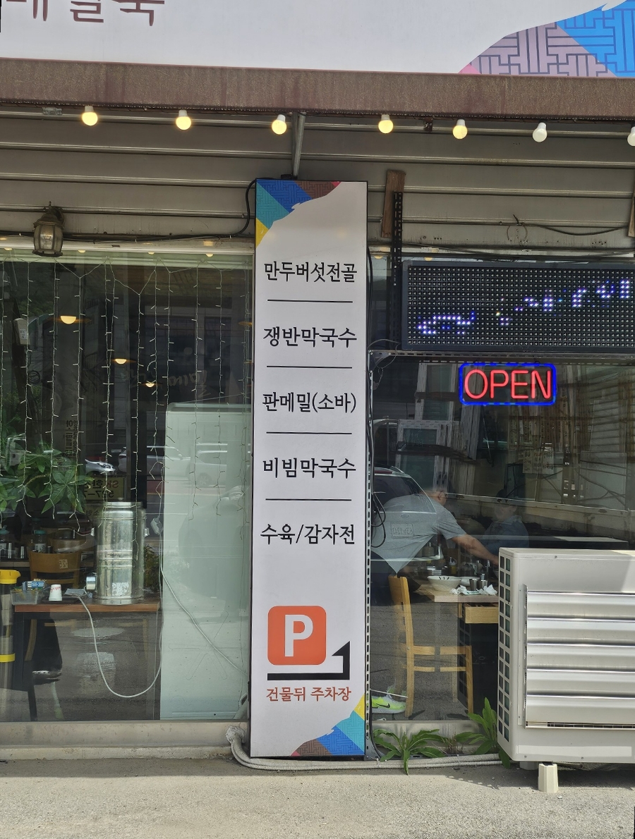 반가의메밀 이미지