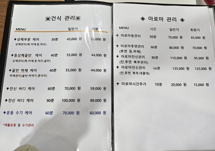 이엠케어 이미지