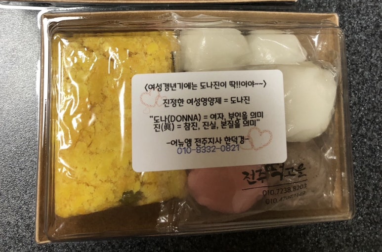 도나진 이미지