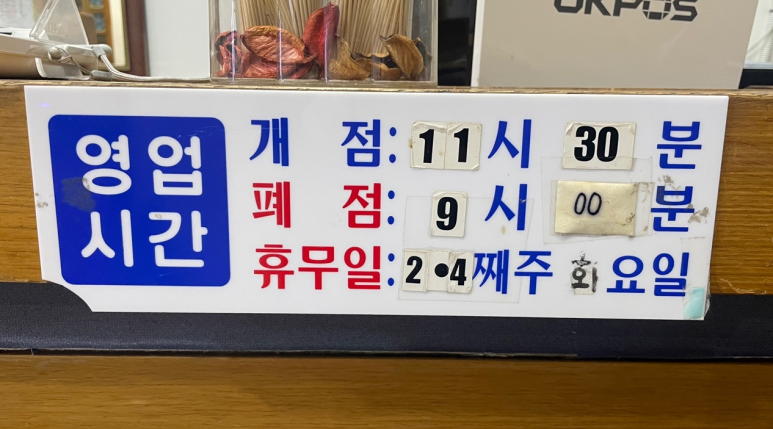얼음고을냉면 이미지