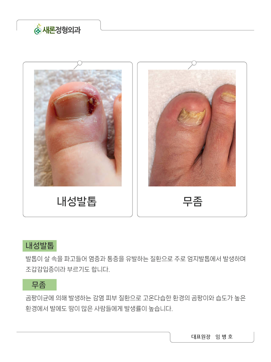 새건강정형외과의원 이미지
