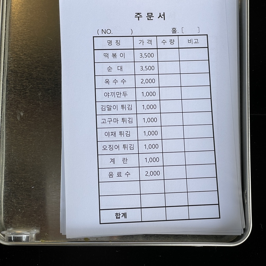 삼거리튀김떡볶이 이미지