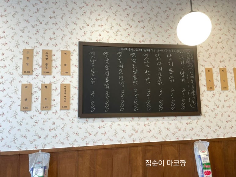 오빠통닭나주 이미지