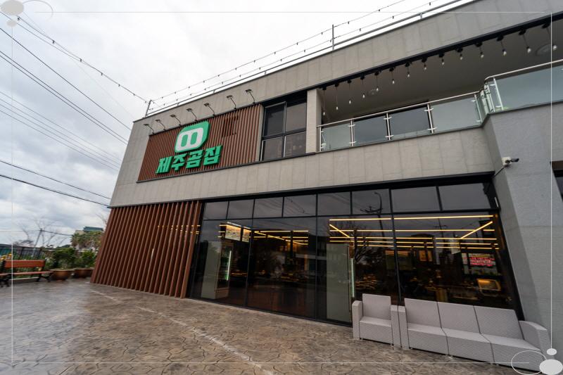 제주곰집 이미지