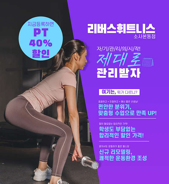 리버스휘트니스 이미지