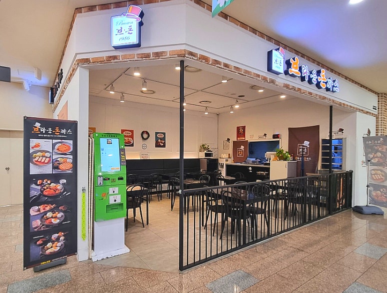 브라운돈까스울산 이미지