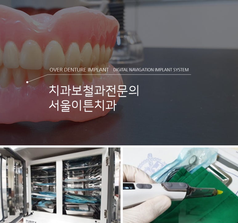 서울이튼치과 이미지