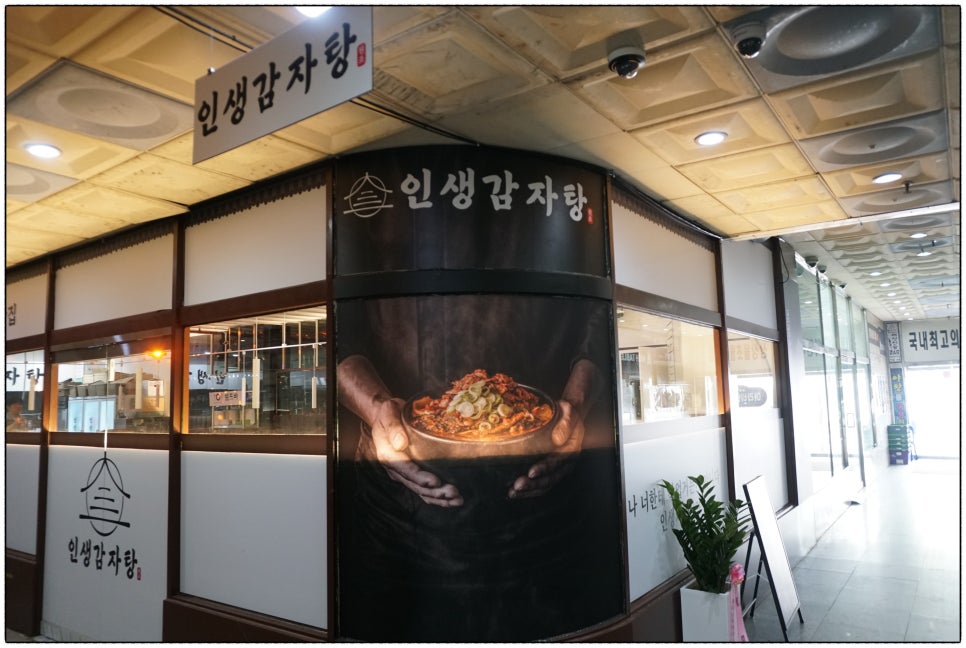 진 감자탕 이미지