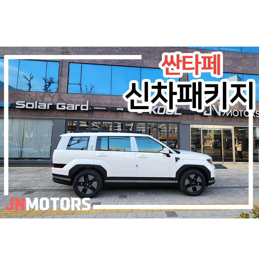 재이나인모터스 이미지
