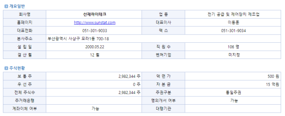 하이테크솔루션 이미지