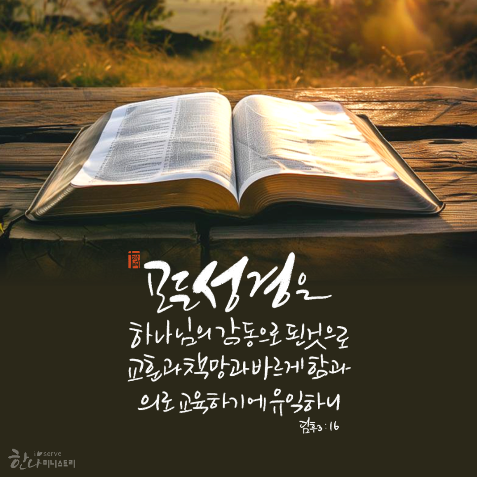 물맷돌 이미지