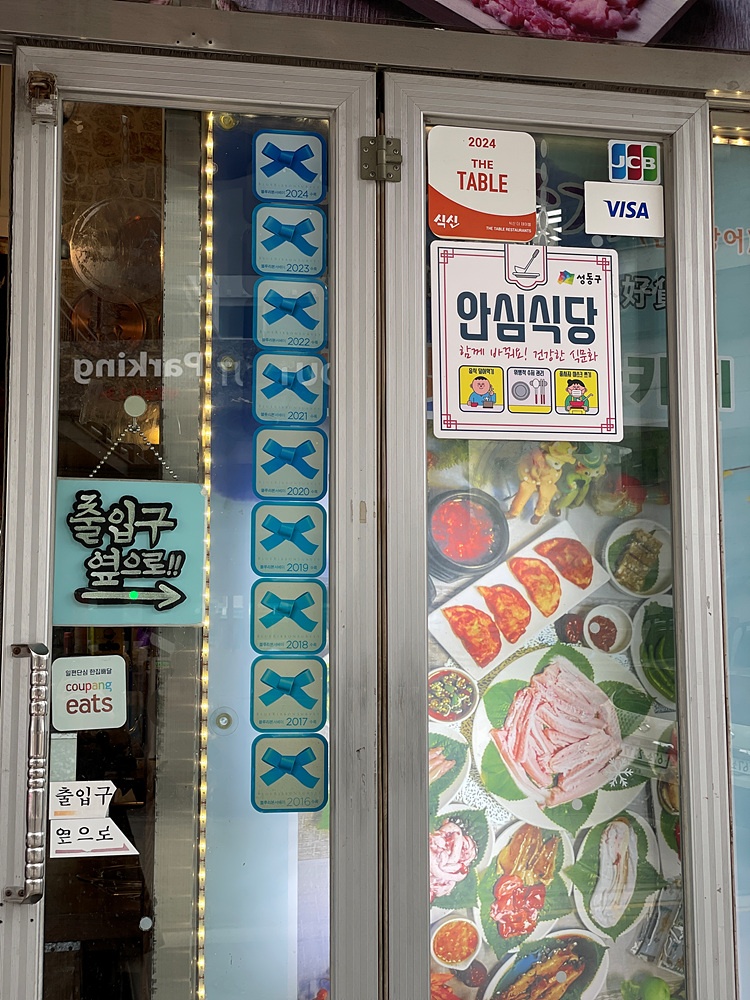 주차장꼼장어 이미지