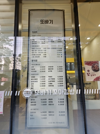 바나타이거금정역SK 이미지