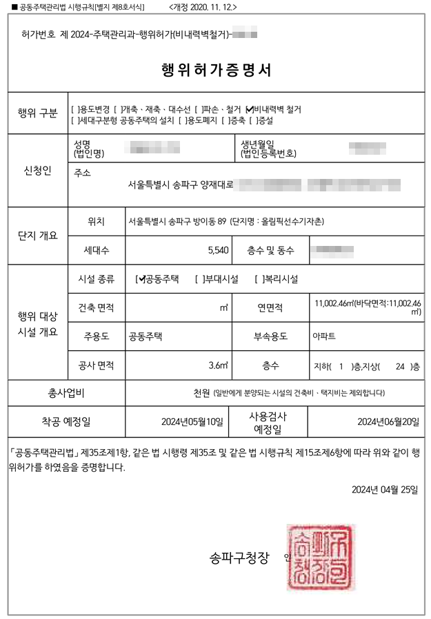 두리건축사사무소 이미지
