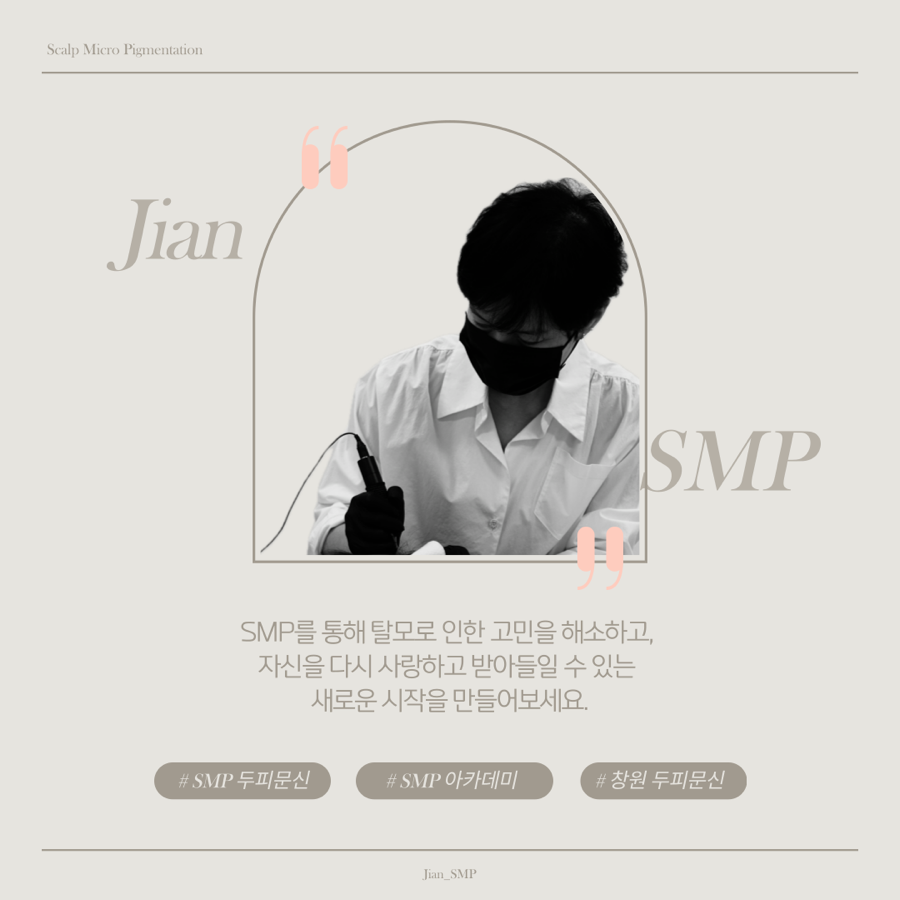 지안SMP아카데미 이미지