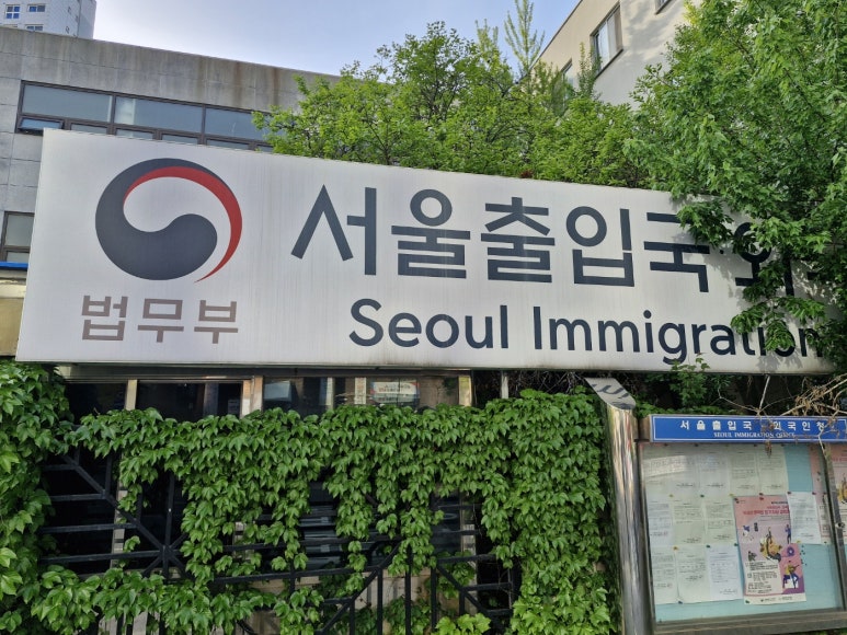 모다행정사사무소 이미지