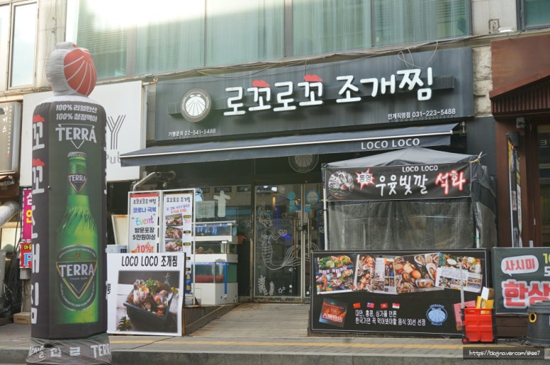 로꼬로꼬조개찜 이미지