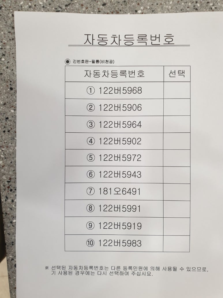 라인탁송 이미지
