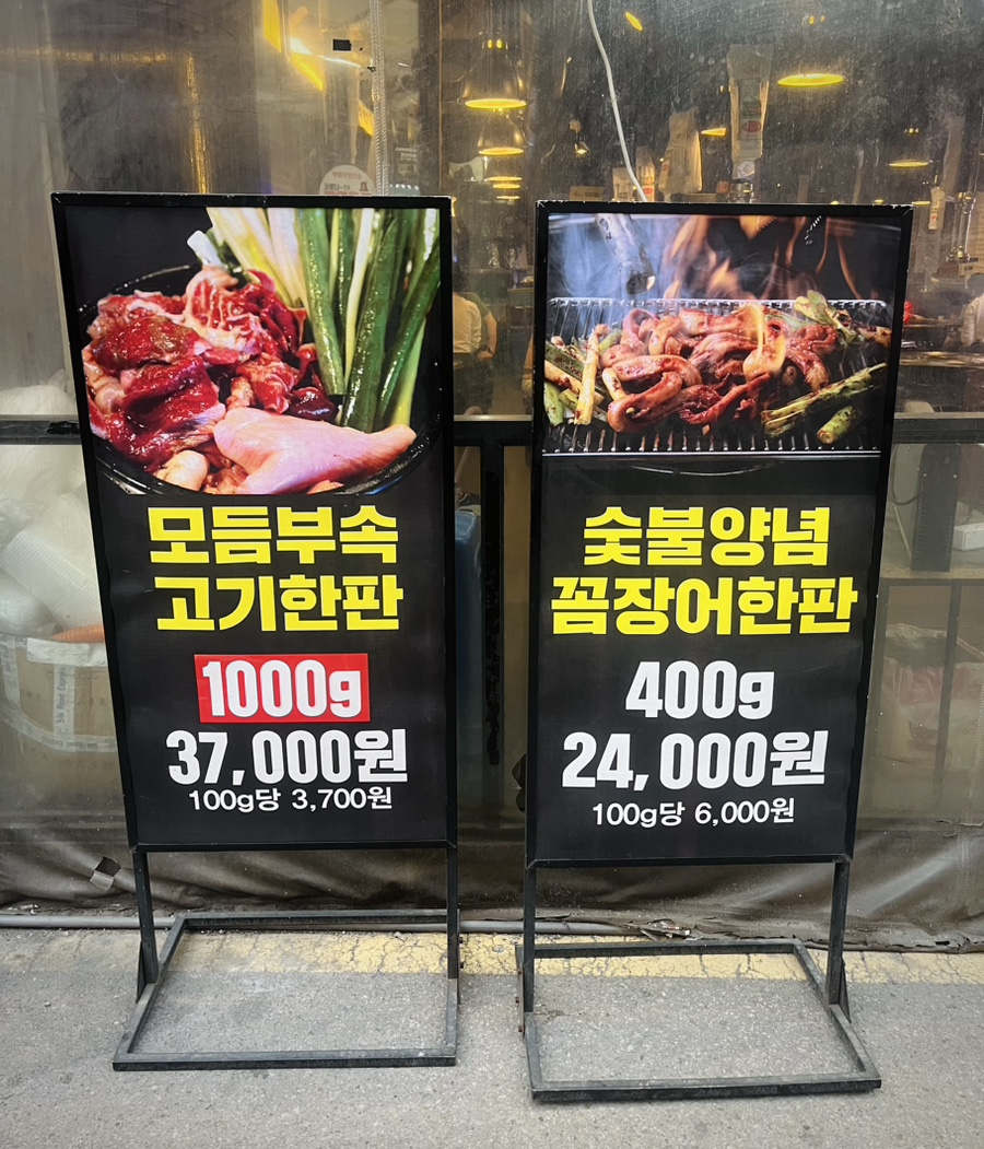 마장부속고기 이미지