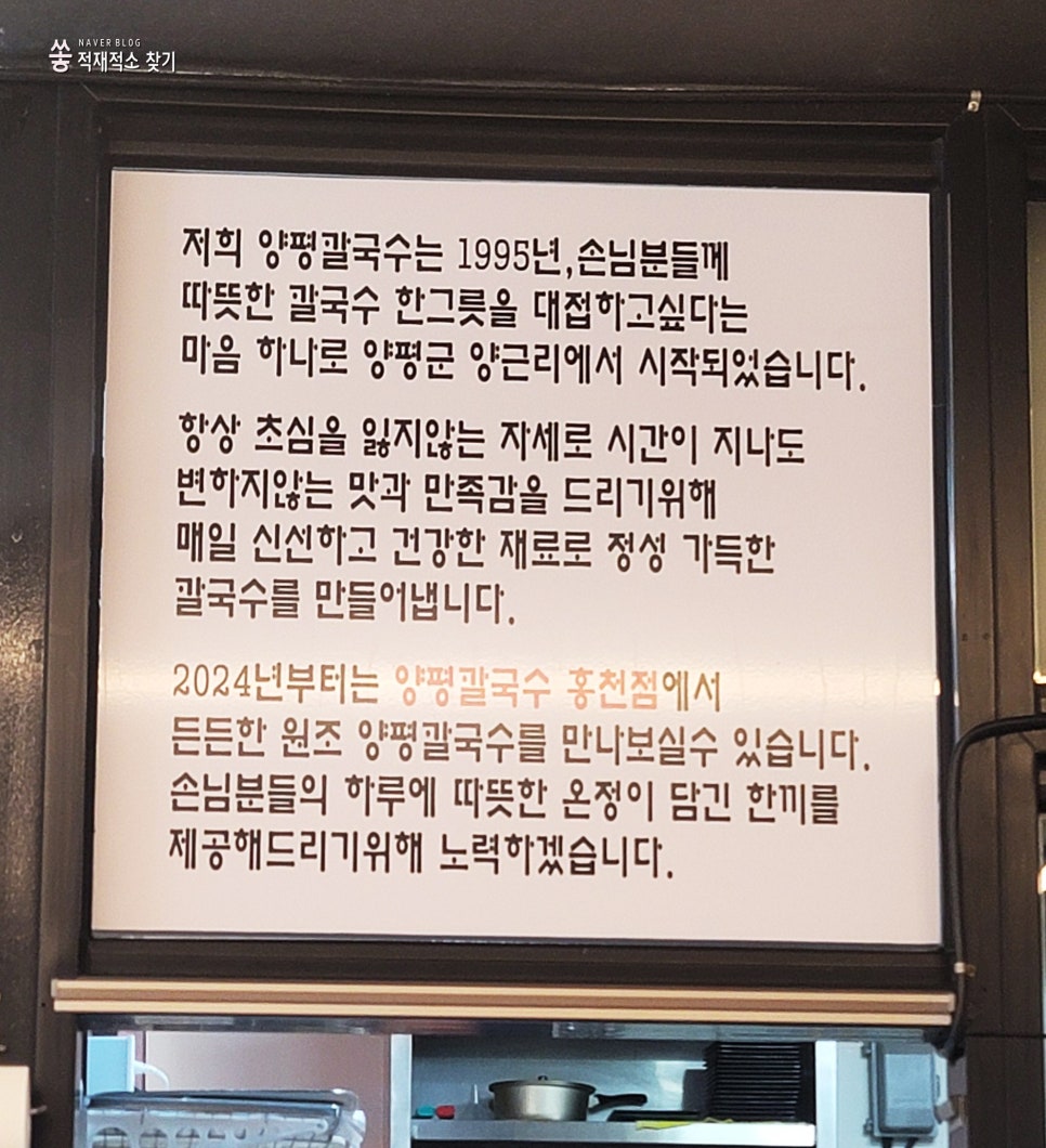9504양평칼국수 이미지