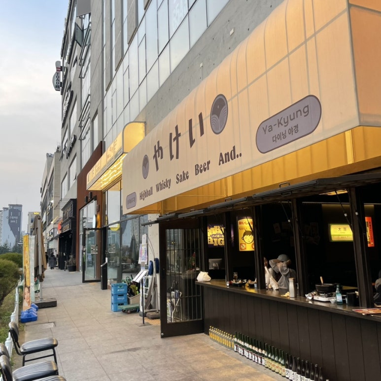 다이닝야경동남지구점 이미지