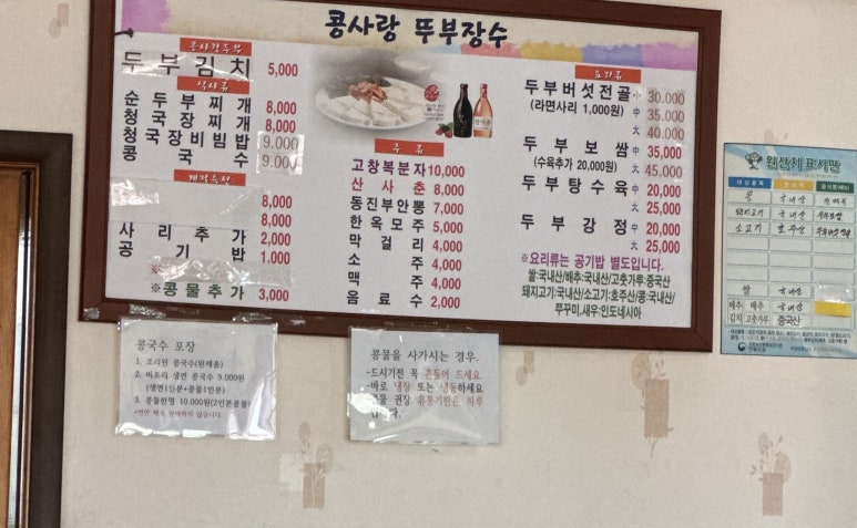 콩사랑뚜부장수 이미지