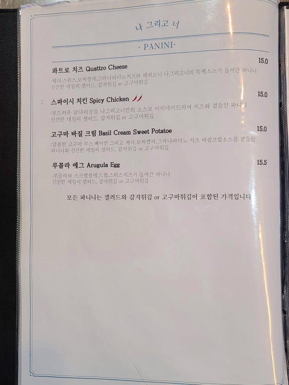 그리고레스토랑 이미지