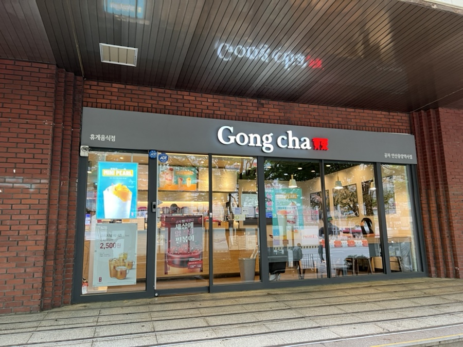공차안산 이미지