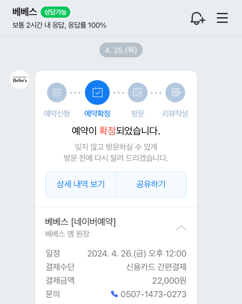 베베스 이미지