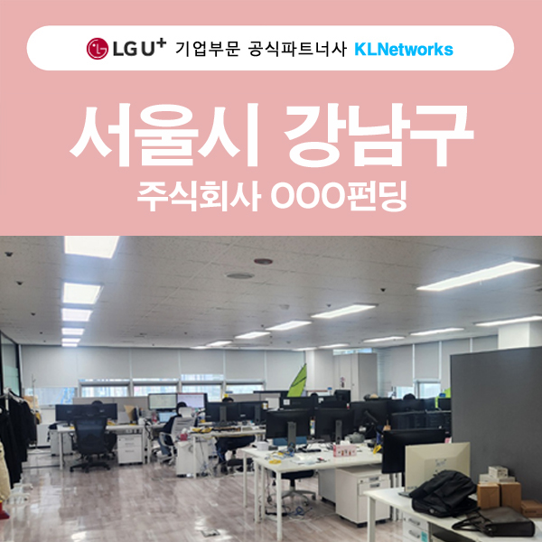 케이엘네트웍스 이미지