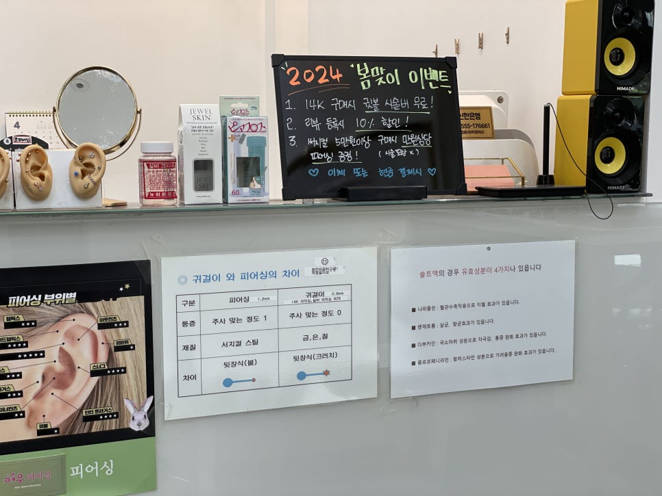 여우피어싱 이미지