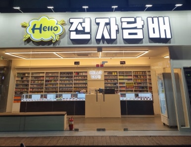 헬로우전자담배 이미지