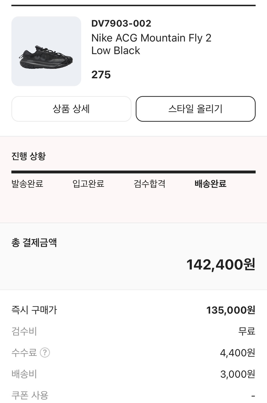 신발여행2 이미지