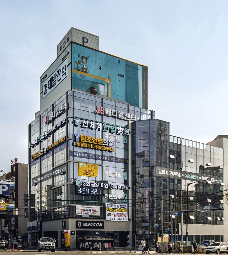 신세계한방병원 이미지