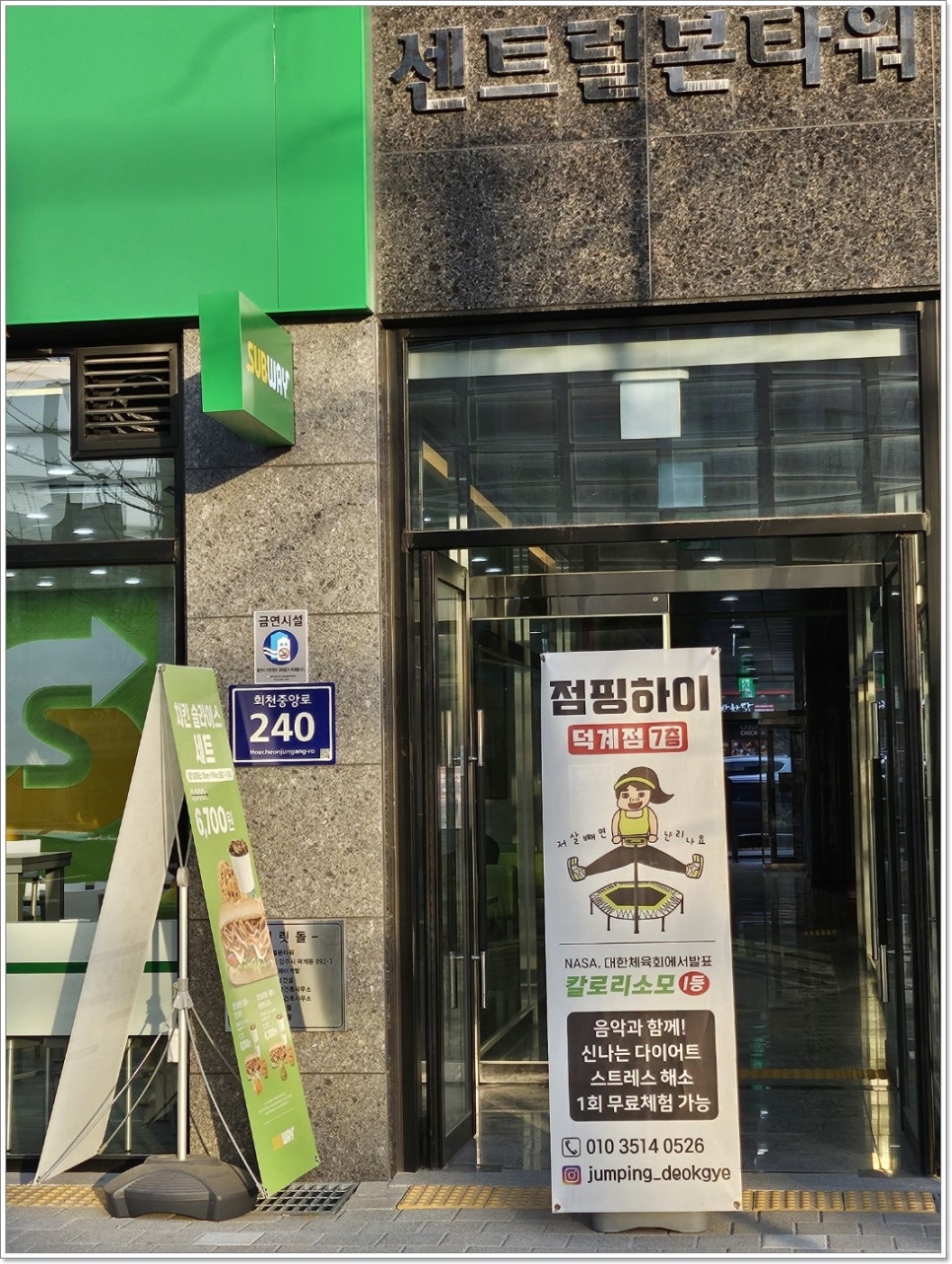 하이점핑다이어트 이미지